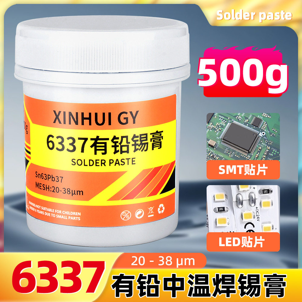 有铅焊锡膏SMT贴片183度中温