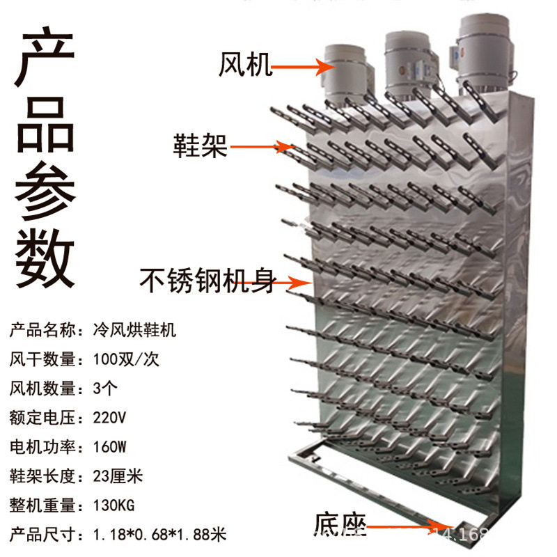 商用大型冷风节能烘鞋机