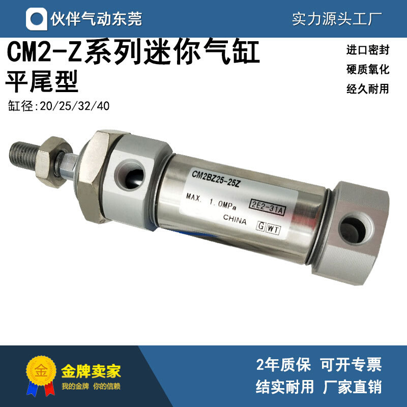伙伴气动全新迷你气缸CDM2BZ25-25/50/75/100/175/200/300 Z AZ