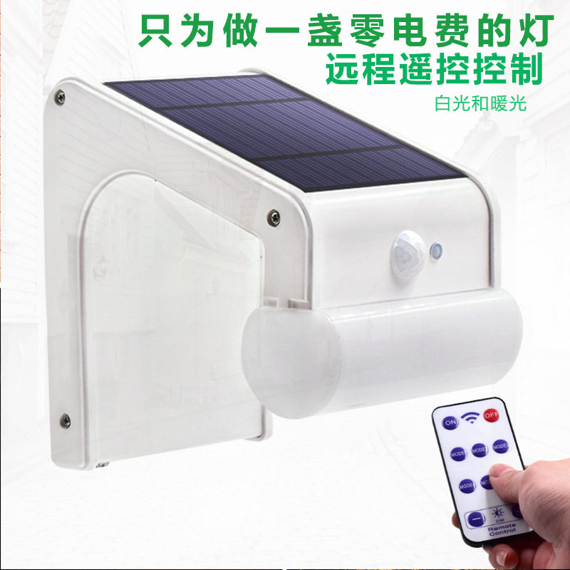 太阳能38LED可调光防水户外壁灯