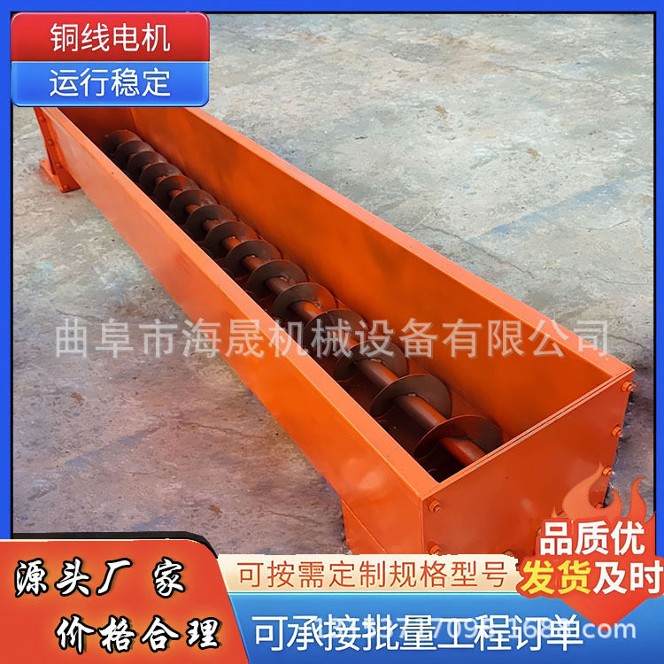 304不锈钢U型绞龙送料机