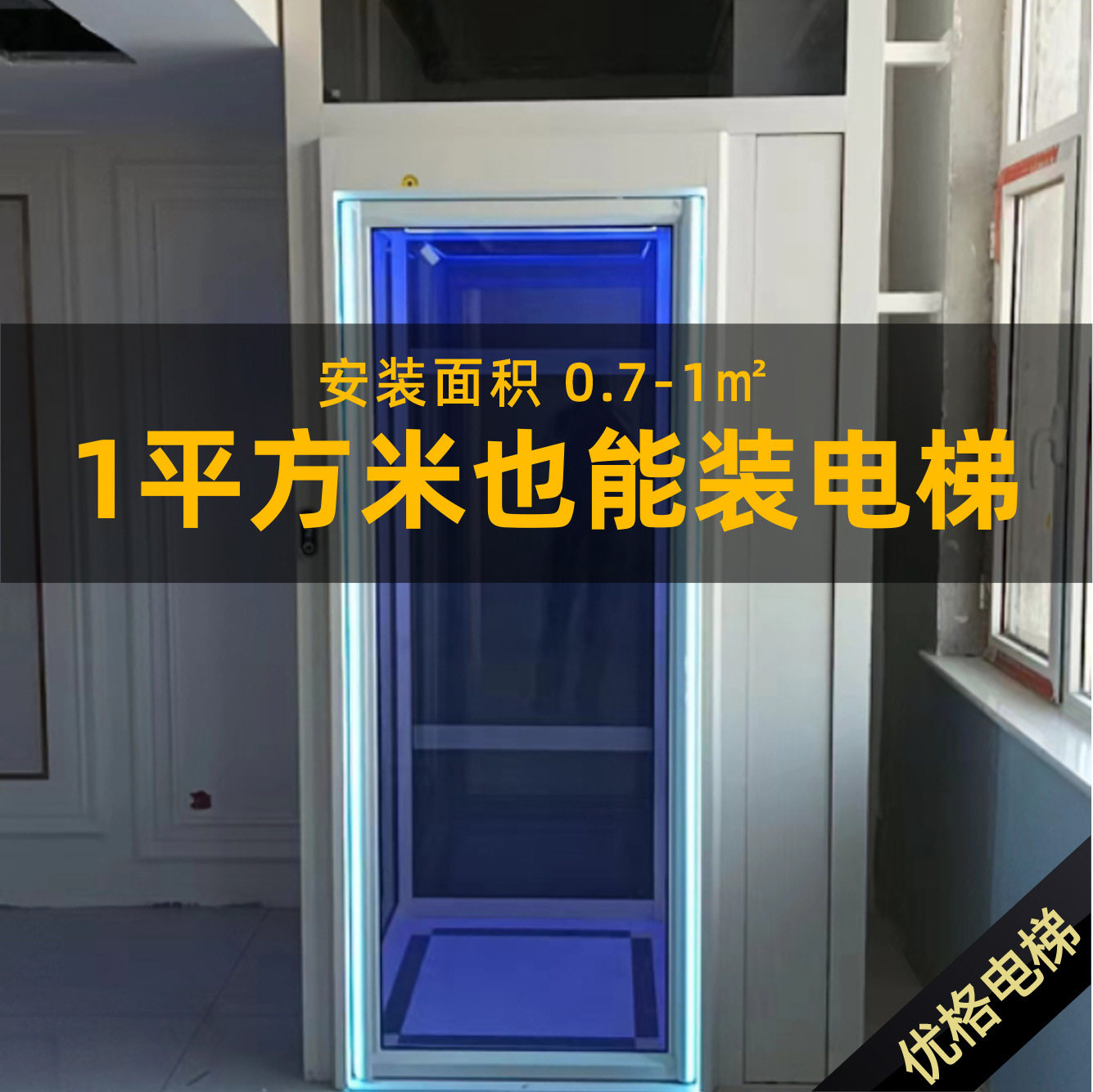 家用电梯二层三四层阁楼电梯 厂家电动液压曳引小型室内外观光别
