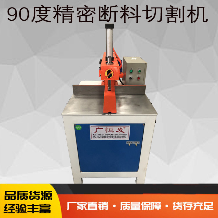 直切90/45度精密半自动锯铝机