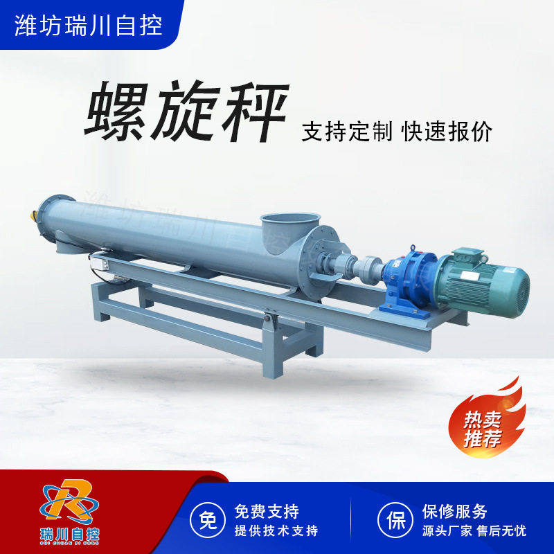 混凝土粉煤灰U型螺旋输送机