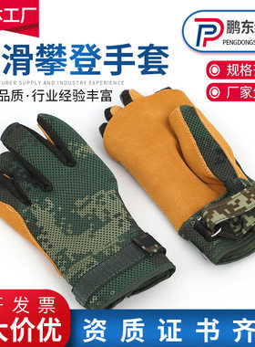 攀登手套 机降手套 下滑手套 滑降手套 双层加厚 隔热耐磨