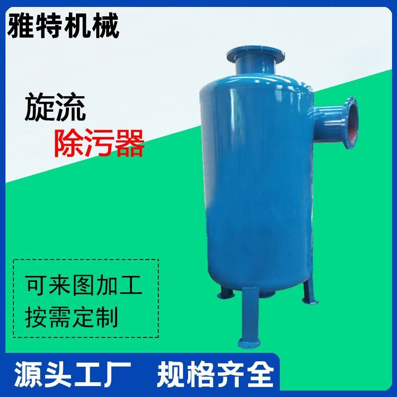 立式扩容热网旋流除污器