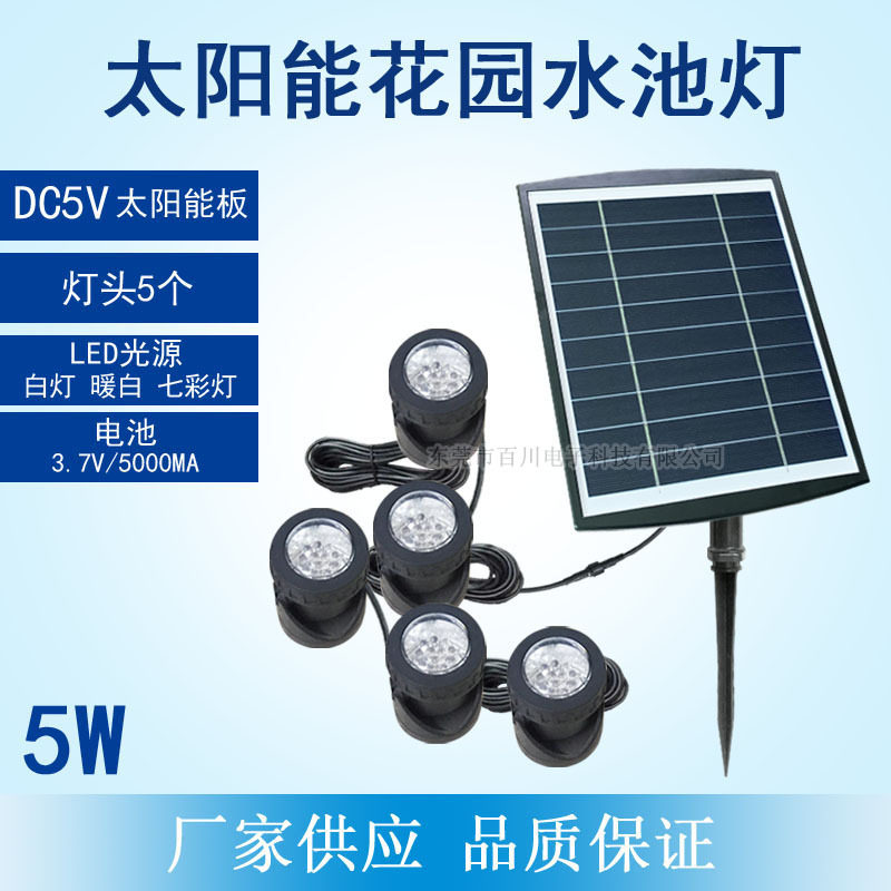 太阳能LED潜水景观投射灯