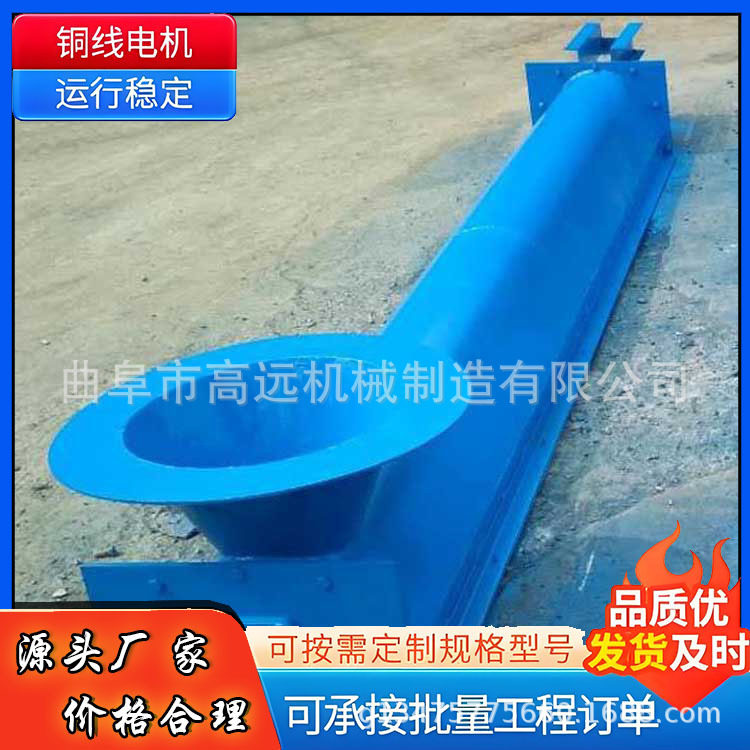 U型螺旋绞龙输送机水平倾斜