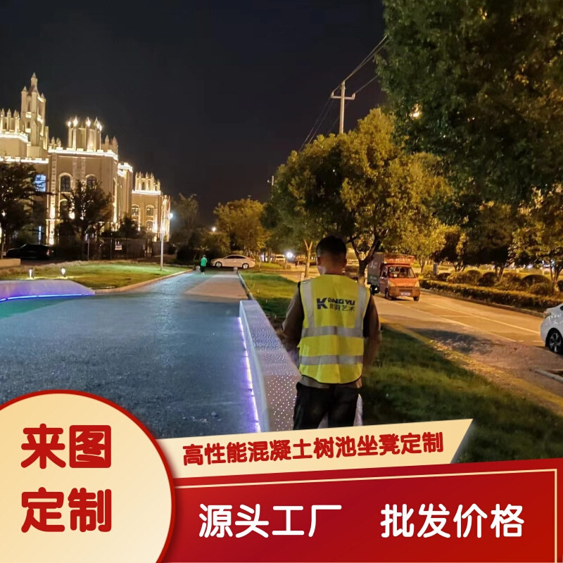 景观树池坐凳花箱UHPC清水混凝土城市花坛座椅GRC水磨石树池坐凳