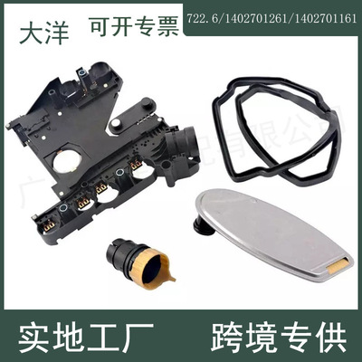 奔驰722.6变速箱导体板滤清器