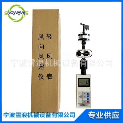 IMPA370271便携风速风向仪