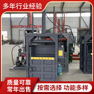 废金属垃圾分类编织袋易拉罐压块机双油缸立式液压布匹棉絮打包机