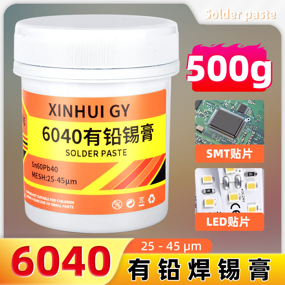SMT贴片免清洗有铅锡膏Sn60Pb40