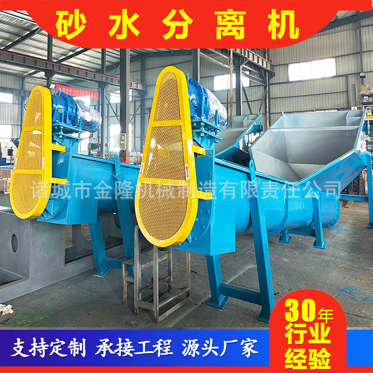 砂水分离器完全离除砂污水设备