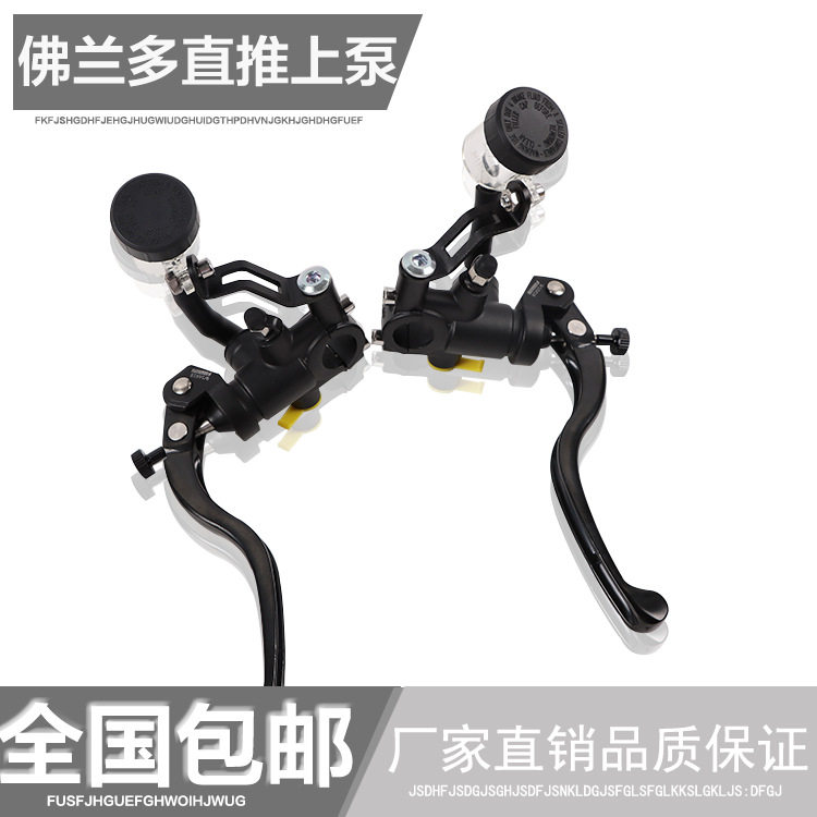 佛兰多 直推上泵刹车把手小牛N1s/u+b小龟等电摩改装配件直推
