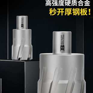 空心钻头 波斯不锈钢打孔金属厚钢板合金开口开孔器扩孔磁力钻头