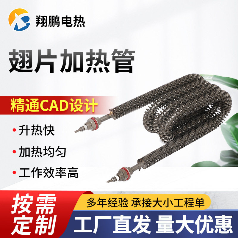 熔喷布喷嘴模具加热棒220V干烧
