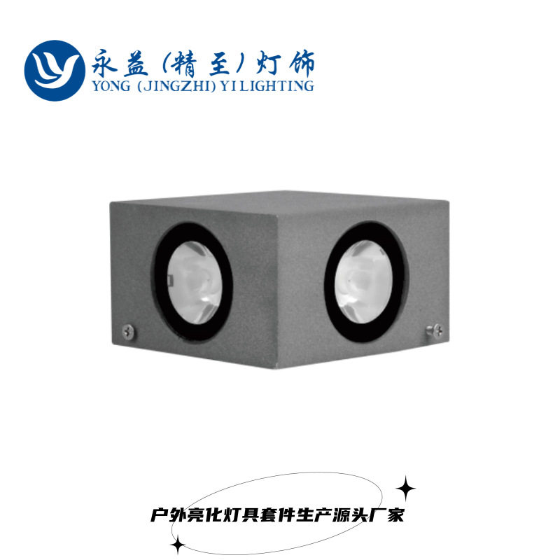12W户外防水LED四向点光源外壳