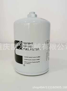 供应批发发电机组零部件 机油滤清器FF105D