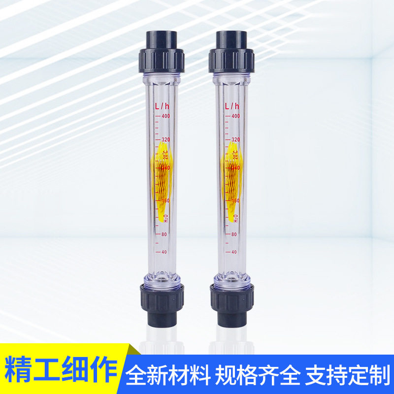 PVC管式转子浮子流量计