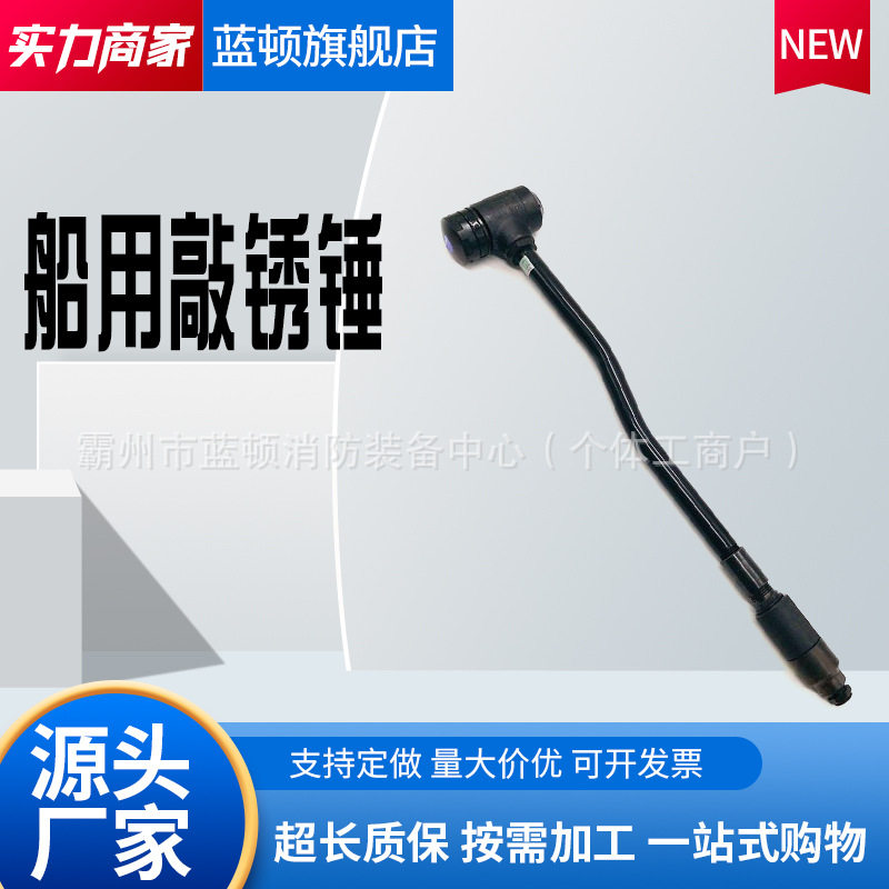 气动敲锈锤船用工业船舶除锈锤无磁羊角锤船用气动单头敲锈锤,电子元器件市场,电线扎带/束线带,淘宝优惠券,粉丝福利购,淘宝优惠卷