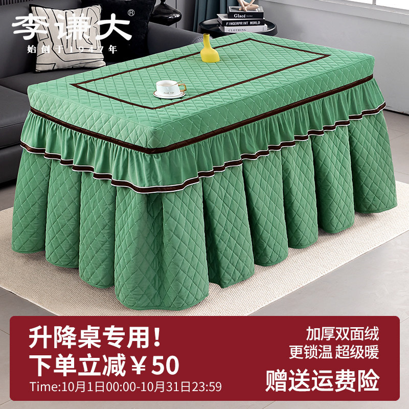 冬季加绒加厚长方形烤火桌罩