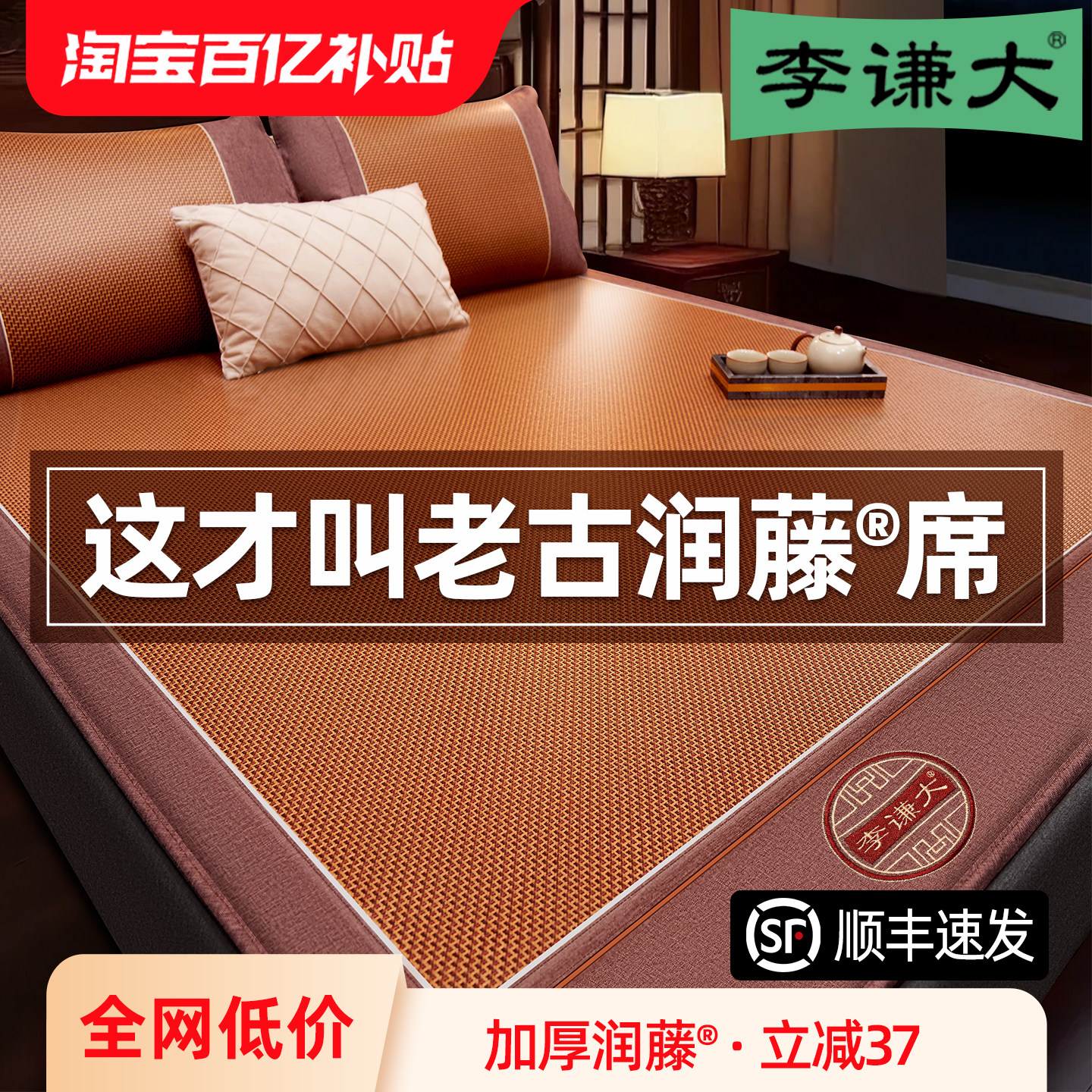 李谦大天然藤席凉席夏季2025新款高端冰丝席a类母婴级家用草席子