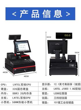 k23专00银机一体式商超K2300服装店收便利店收银台文用中英版