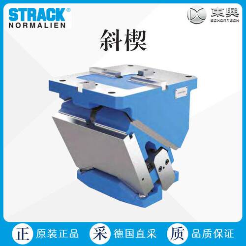 直采 德国 STRACK 弹簧零件 斜楔 上悬挂式斜楔 PMO