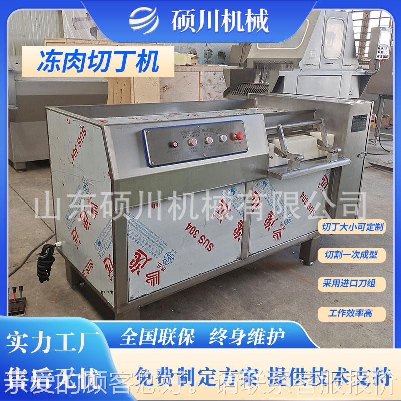 供应NLS牛肉条切粒机肉火腿腊五花肉切切肉丁机 350型微冻肉切丁