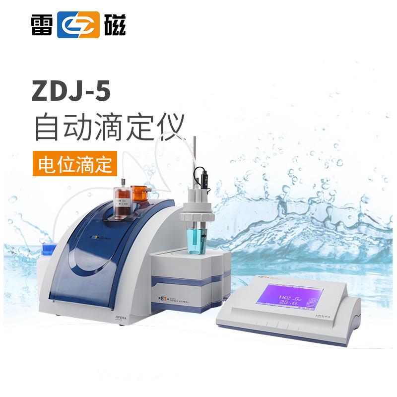 上海自动滴定仪DJZ-ZDJ-5自5 型自动滴仪 选配电位电导定停永模块
