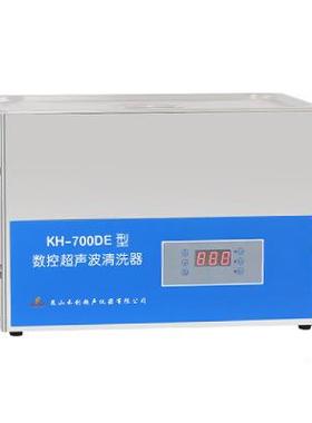 昆山创K禾H-70工0DBDE台式数控超KH-700DB声波清洗器业五/金零件