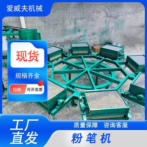 粉笔机制粉造YOS全动粉磨具自机粉笔生产线800-2笔机电动生产笔机