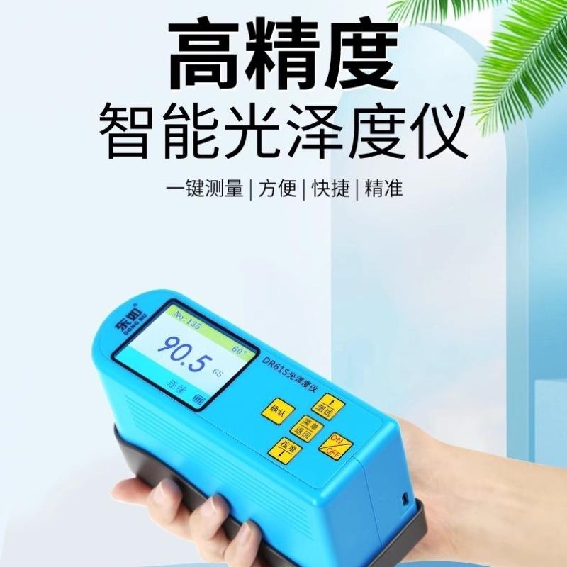 东光如B6B60MB0S小孔光泽仪60M金属高径光泽度计 60度单角度泽测