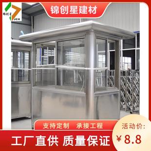 不锈钢岗亭保安岗亭活动81637446岗房亭治安彩岗亭子钢收亭费钢结