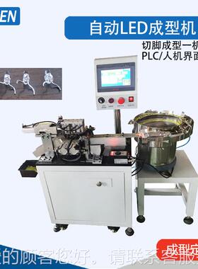 光二极管架高成机LEDK弯脚器L型ED打脚成型机自动发LED成YVQ型机