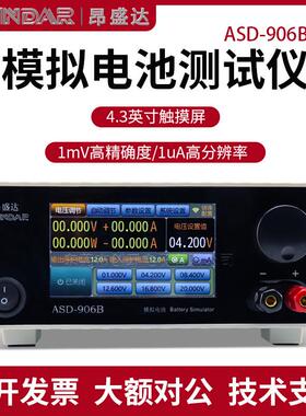 电V池模拟器SD906AB模拟电池仪PCBA板仪606A20ASD-906/000W