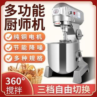 力丰B30b5搅2拌机打蛋器商用奶和能面机三多功揉面粉PTM馅料奶油