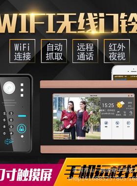 智能纯WIFI无可视SY710G对讲门铃录像拍照夜视人线体A侦探能PP远