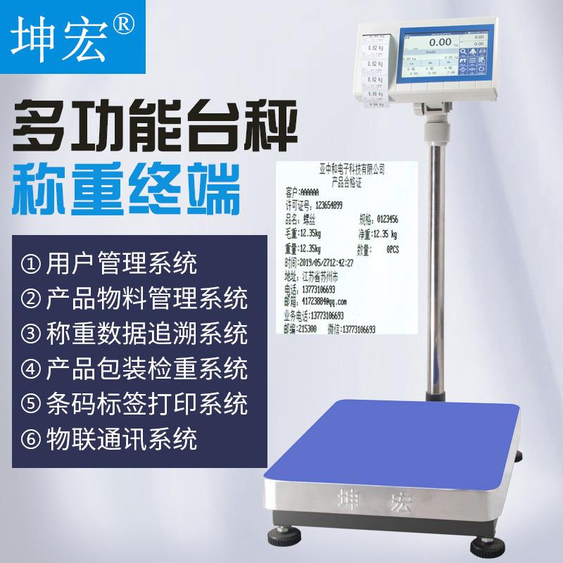HTW-E多能触标签打印电子W台秤智HTW-WE能称U盘秤屏功带RS232通讯