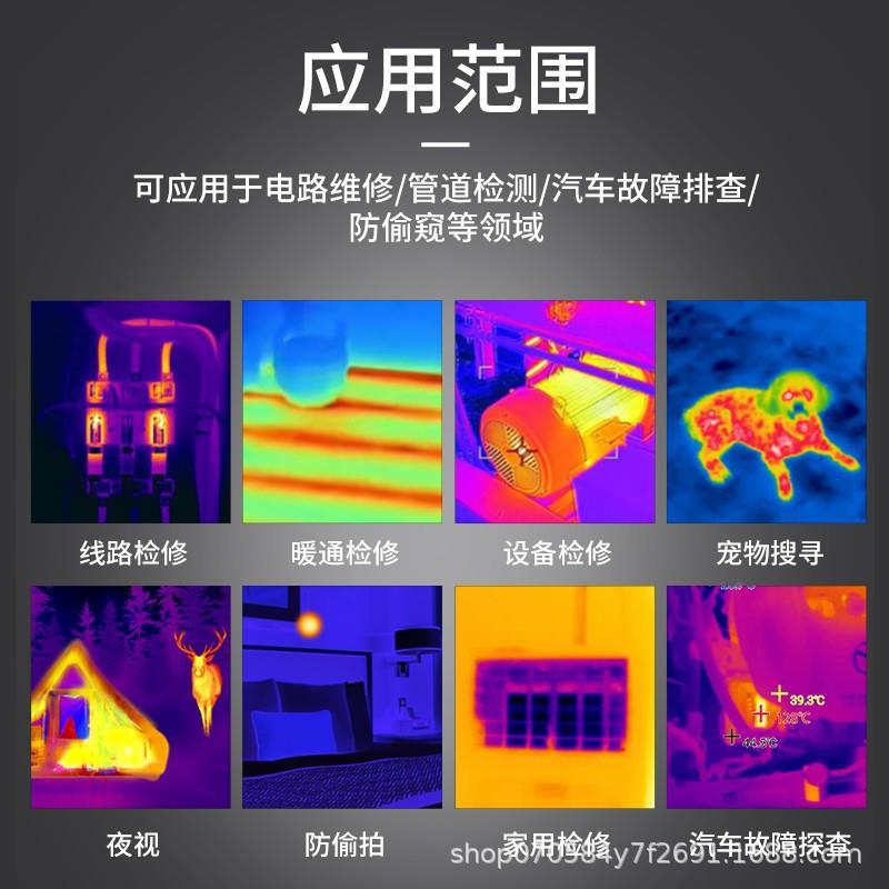 精明视F鼠厂家N-5像21S智能热像仪热成像夜仪 红外测温仪热NF521S
