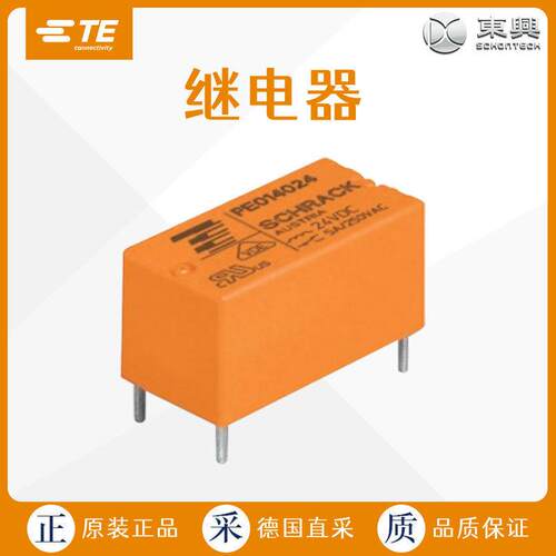 工厂直采 瑞士 TE Connectivity 泰科 继电器 多型号 SCHRACK PE