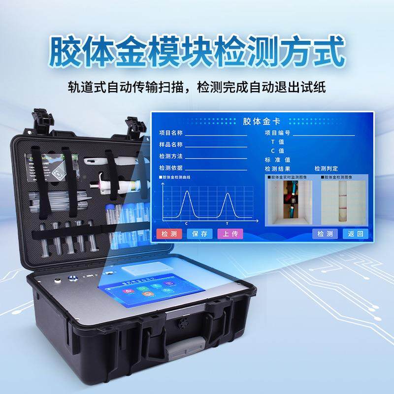 兽药残定留检测仪高智能量肉类分析化验仪器LD-SYJC牛肉猪肉药检,五金/工具,其它仪表仪器,淘宝优惠券,粉丝福利购,淘宝优惠卷