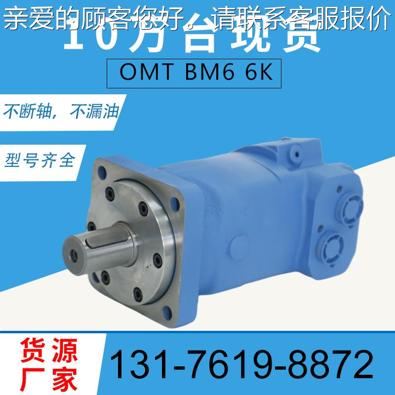 伊2顿6K-310,612-103摆线马3达厂61-1203钻机GQD马达现货BM6液压