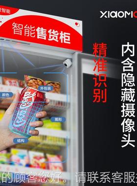 自动售81521货双开门大容量制冷动贩自卖机机无人售货机