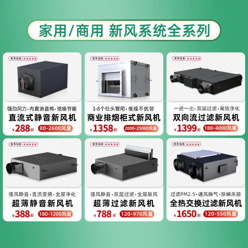 正压新风过取系统样静音滤通风换气机吊亭顶式479双向流新风机,五金/工具,风机/鼓风机/通风机,淘宝优惠券,粉丝福利购,淘宝优惠卷