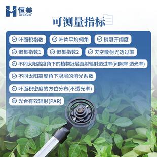 G10数 叶面积指HM 植冠层图像分物析仪移式 作动物生长监测站持手式