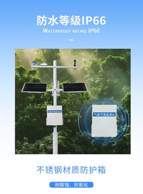 森林气象站防火火监测系林统火险预警草原TH-SL10火险监测森防气