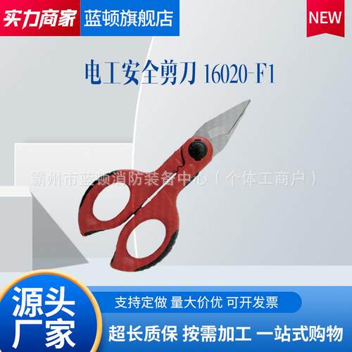 压接电工剪16020-F1铝芯电缆剪切压槽接2K安全剪刀