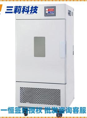 上海可程式温恒湿箱恒-40～100BPS-500C0℃ BPS-恒50CB触摸屏恒温